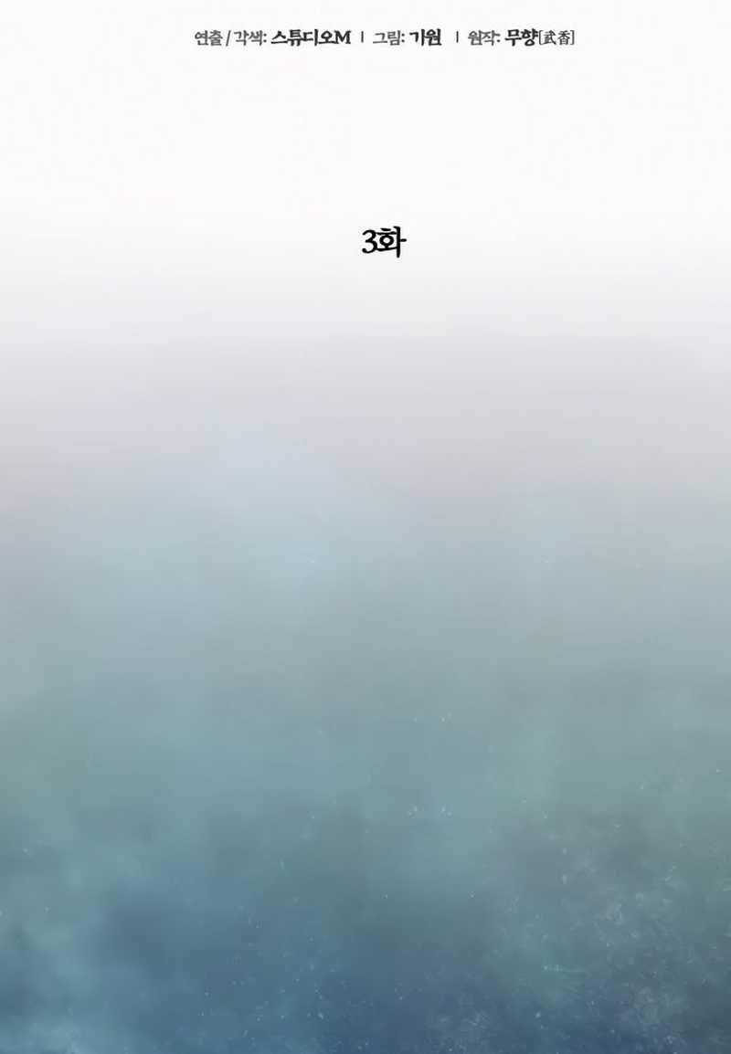 Revenge of Young Master Peng Chapter 3.1 - halaman 16