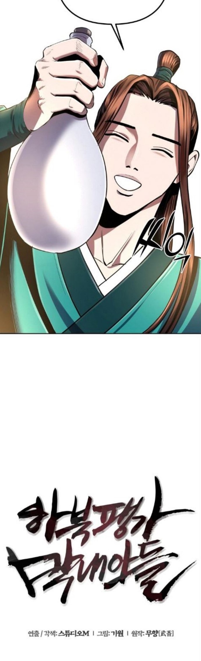 Revenge of Young Master Peng Chapter 33 - halaman 35