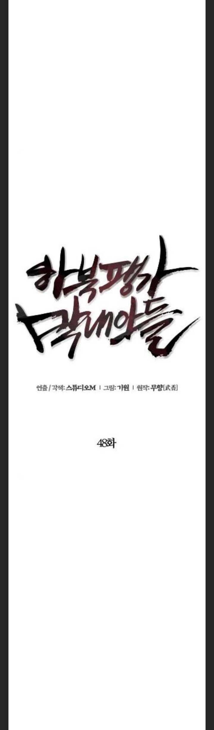 Revenge of Young Master Peng Chapter 48 - halaman 33