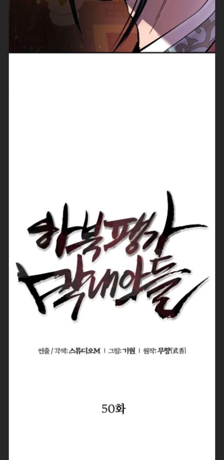 Revenge of Young Master Peng Chapter 50 - halaman 29
