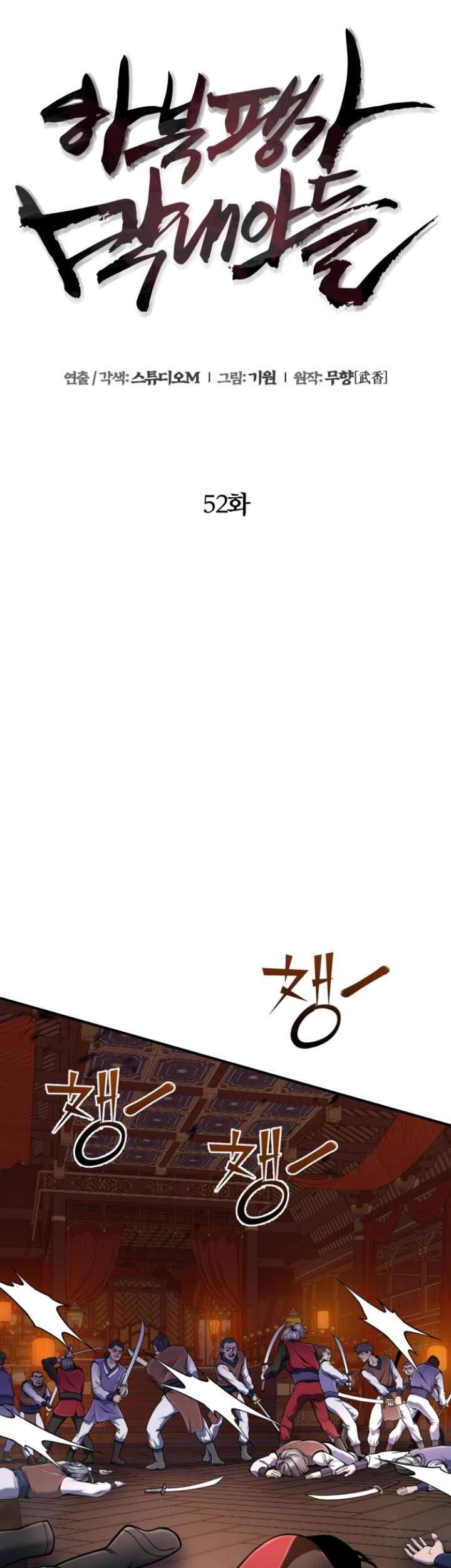 Revenge of Young Master Peng Chapter 52 - halaman 55