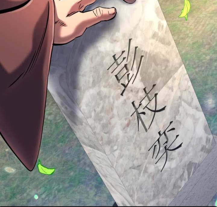 Revenge of Young Master Peng Chapter 56 - halaman 37