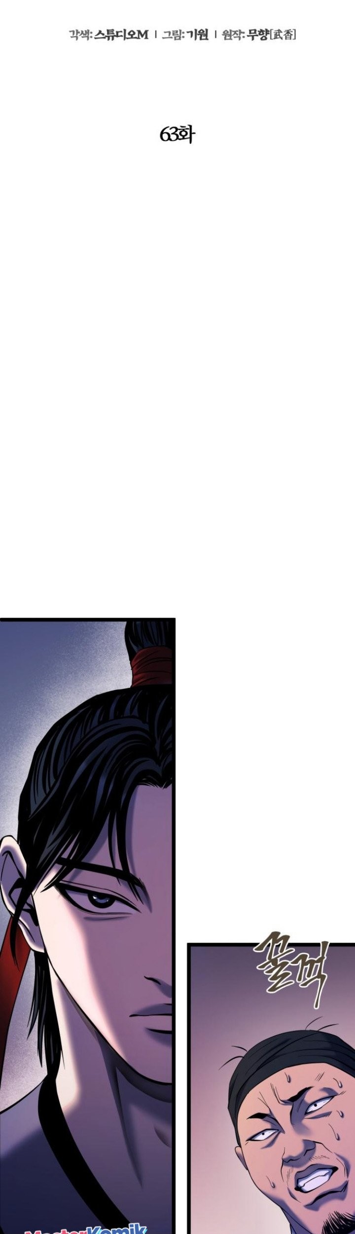 Revenge of Young Master Peng Chapter 63 - halaman 13