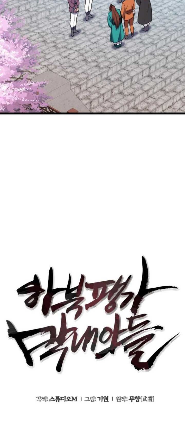 Revenge of Young Master Peng Chapter 64 - halaman 22