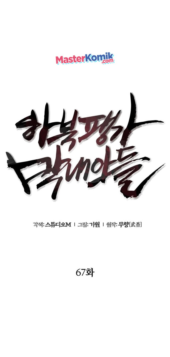 Revenge of Young Master Peng Chapter 67 - halaman 51