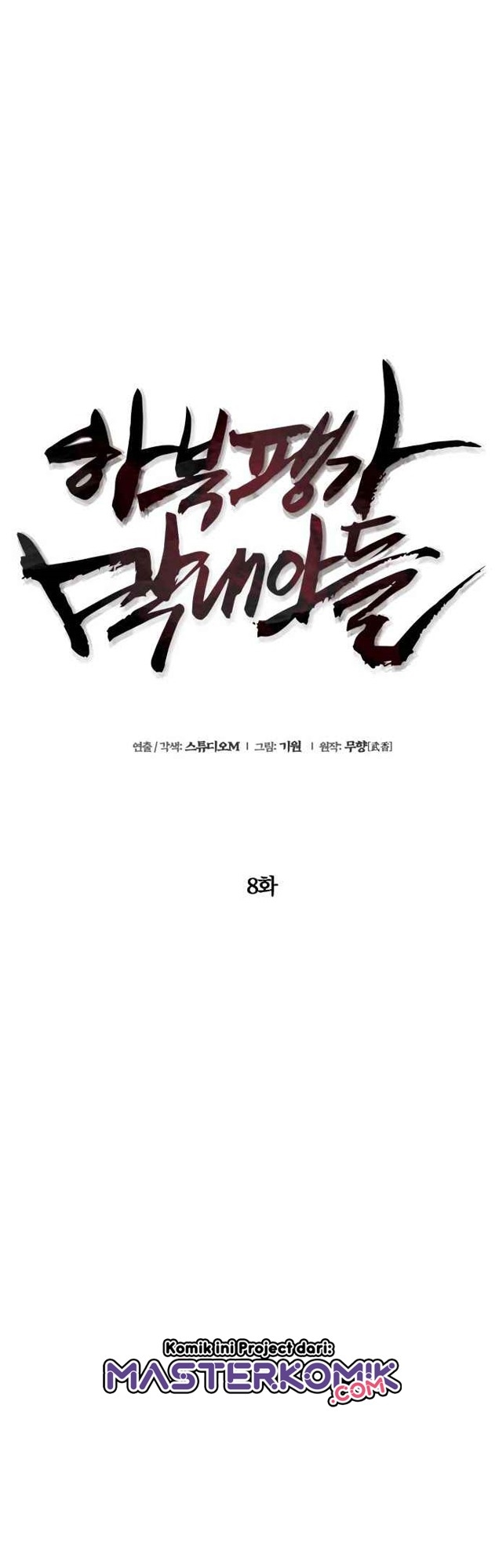 Revenge of Young Master Peng Chapter 8 - halaman 14