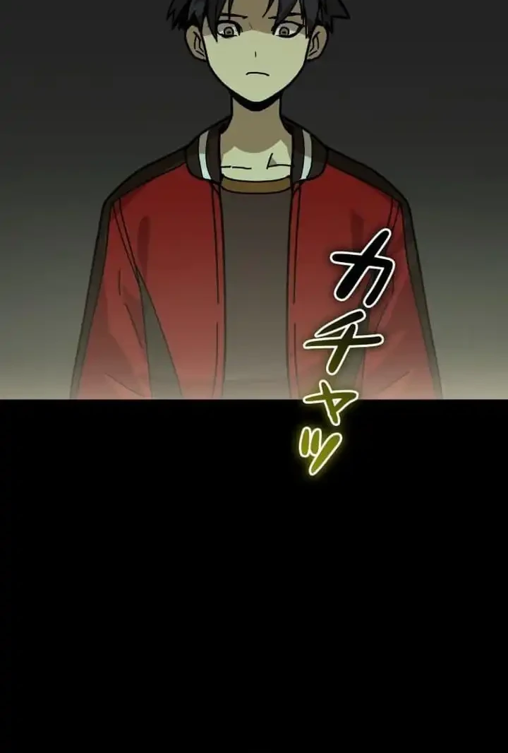 Reversal of No Mercy Chapter 1 - halaman 7
