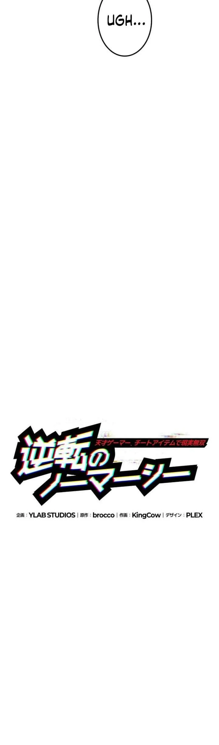 Reversal of No Mercy Chapter 6 - halaman 55