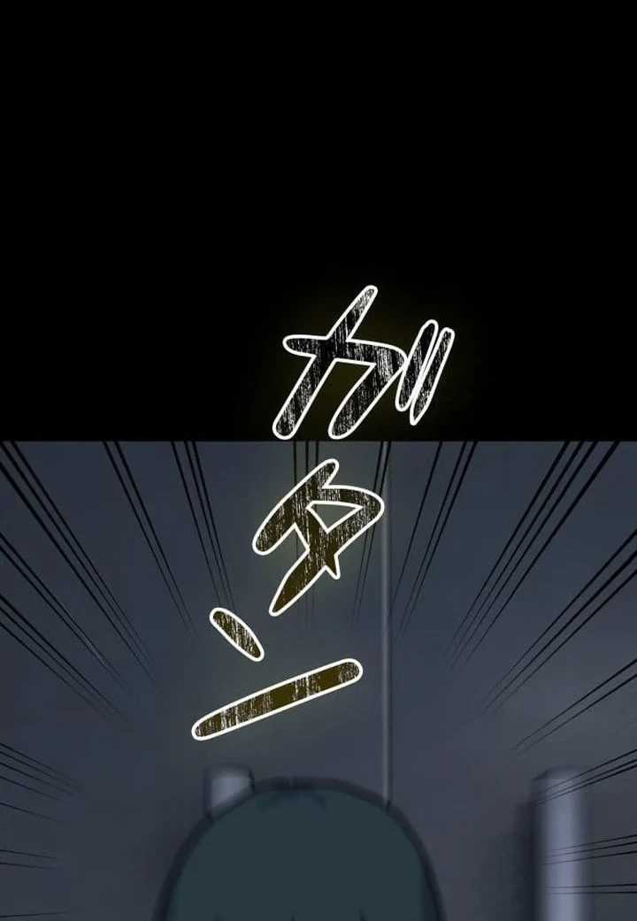 Reversal of No Mercy Chapter 9 - halaman 15