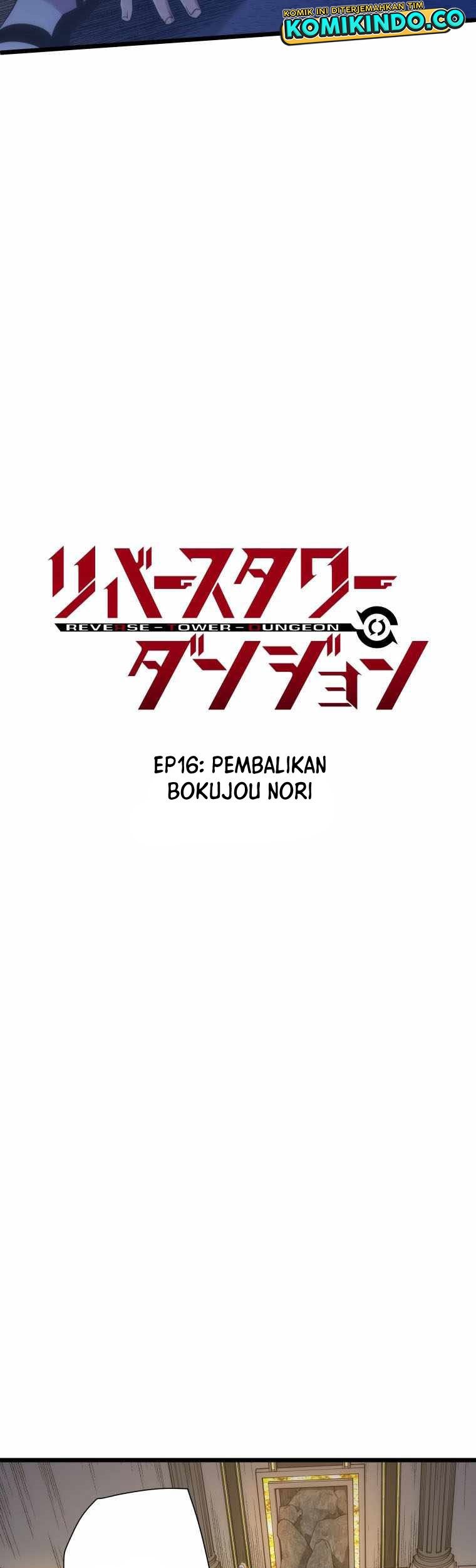 Reverse Tower Dungeon Chapter 16 - halaman 7