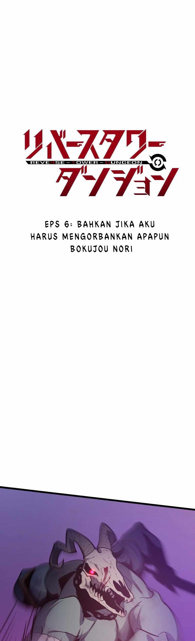 Reverse Tower Dungeon Chapter 6 - halaman 3