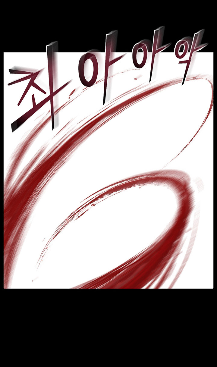 Reverse Villain Chapter 1 - halaman 37