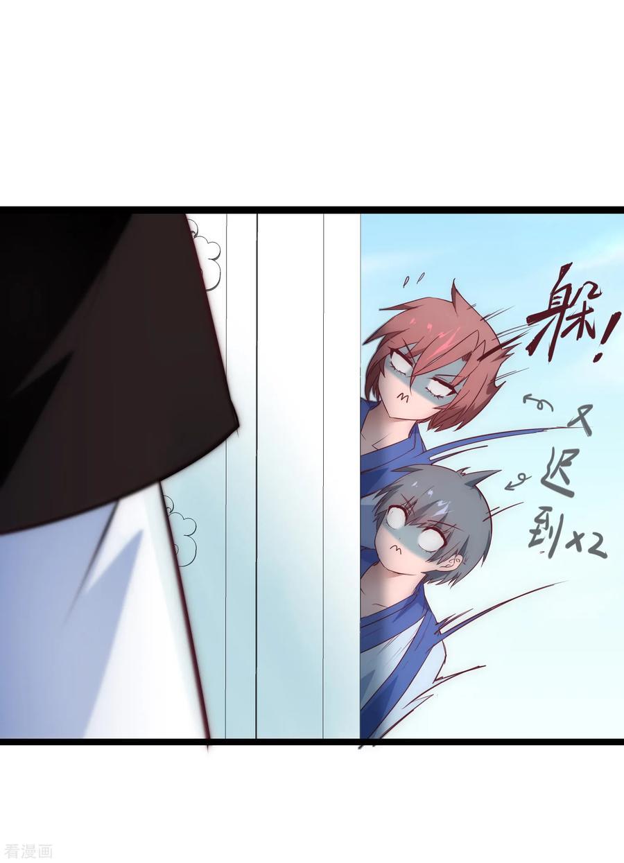 Reversing the Immortal Path Chapter 25.1 - halaman 14