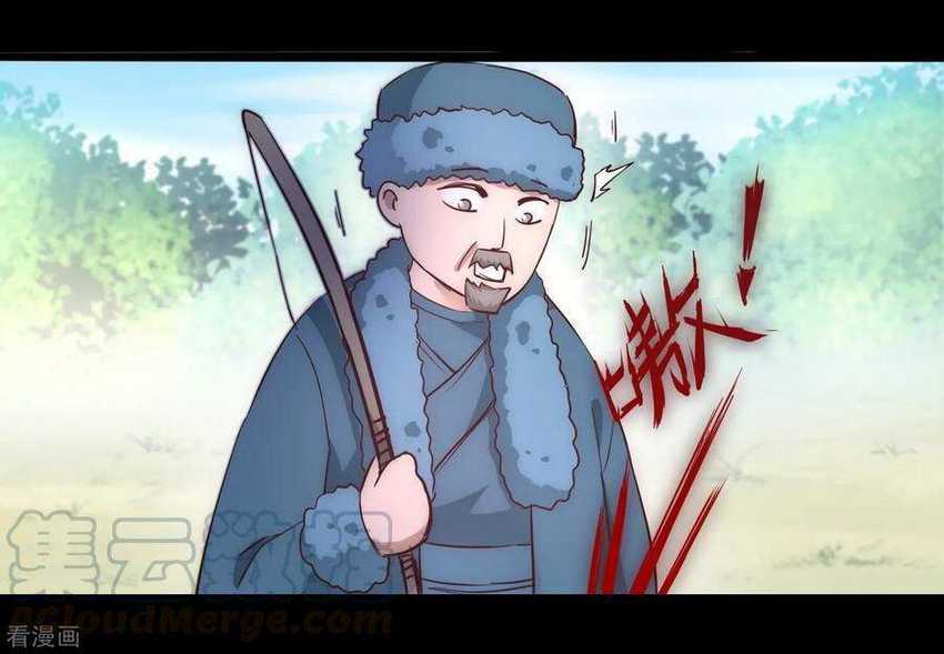 Reversing the Immortal Path Chapter 29 - halaman 22