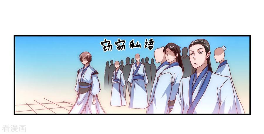 Reversing the Immortal Path Chapter 3 - halaman 3