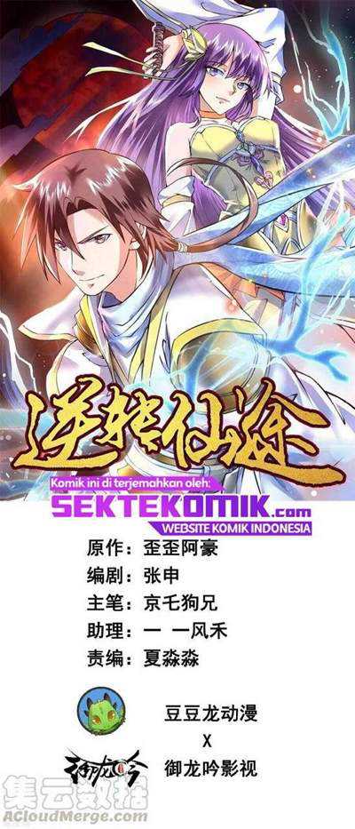 Reversing the Immortal Path Chapter 32 - halaman 2