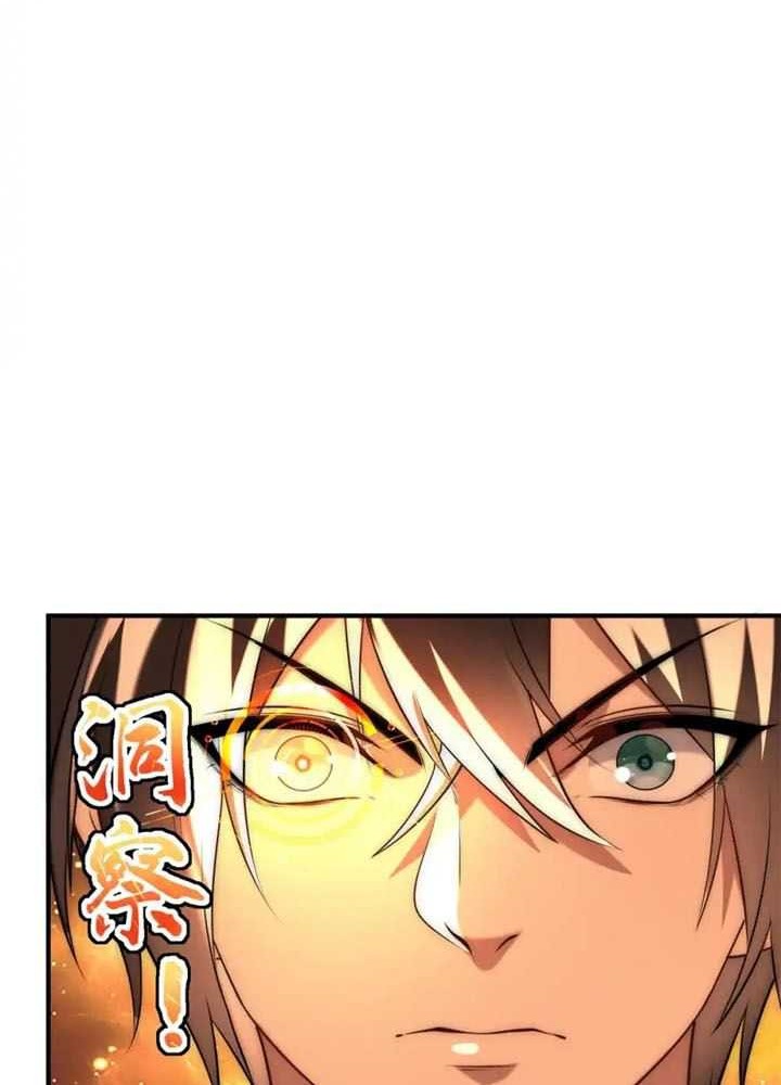 Reward 100 Million Lives at the Beginning Chapter 104 - halaman 11
