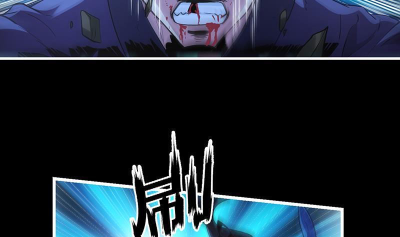 Reward 100 Million Lives at the Beginning Chapter 105 - halaman 20