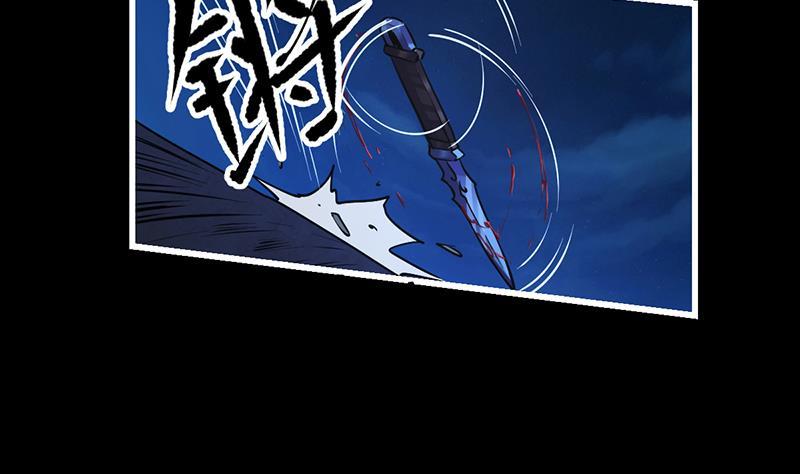 Reward 100 Million Lives at the Beginning Chapter 108 - halaman 38