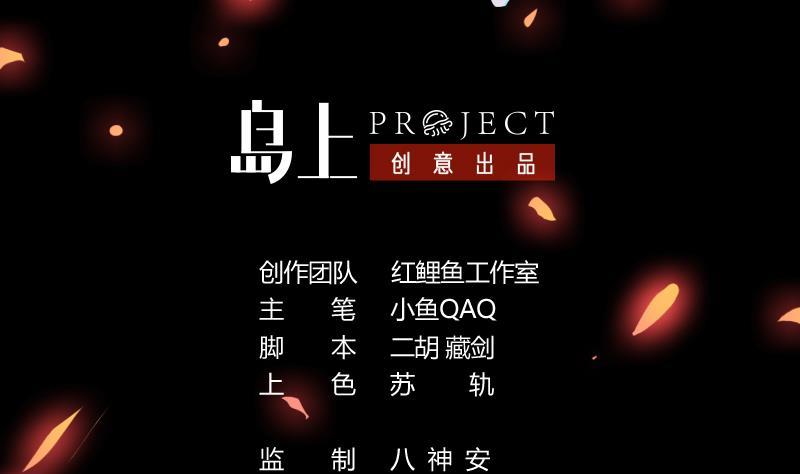 Reward 100 Million Lives at the Beginning Chapter 109 - halaman 3