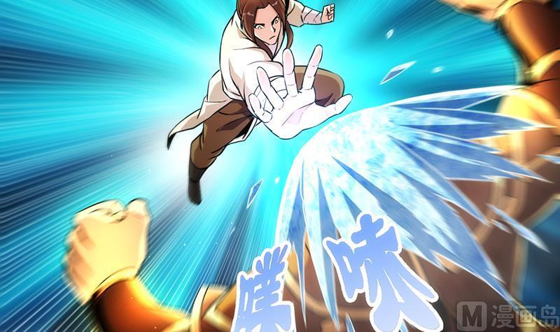 Reward 100 Million Lives at the Beginning Chapter 118 - halaman 25