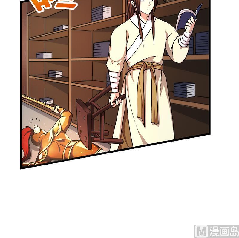 Reward 100 Million Lives at the Beginning Chapter 118 - halaman 31