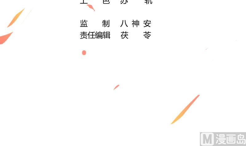 Reward 100 Million Lives at the Beginning Chapter 124 - halaman 4