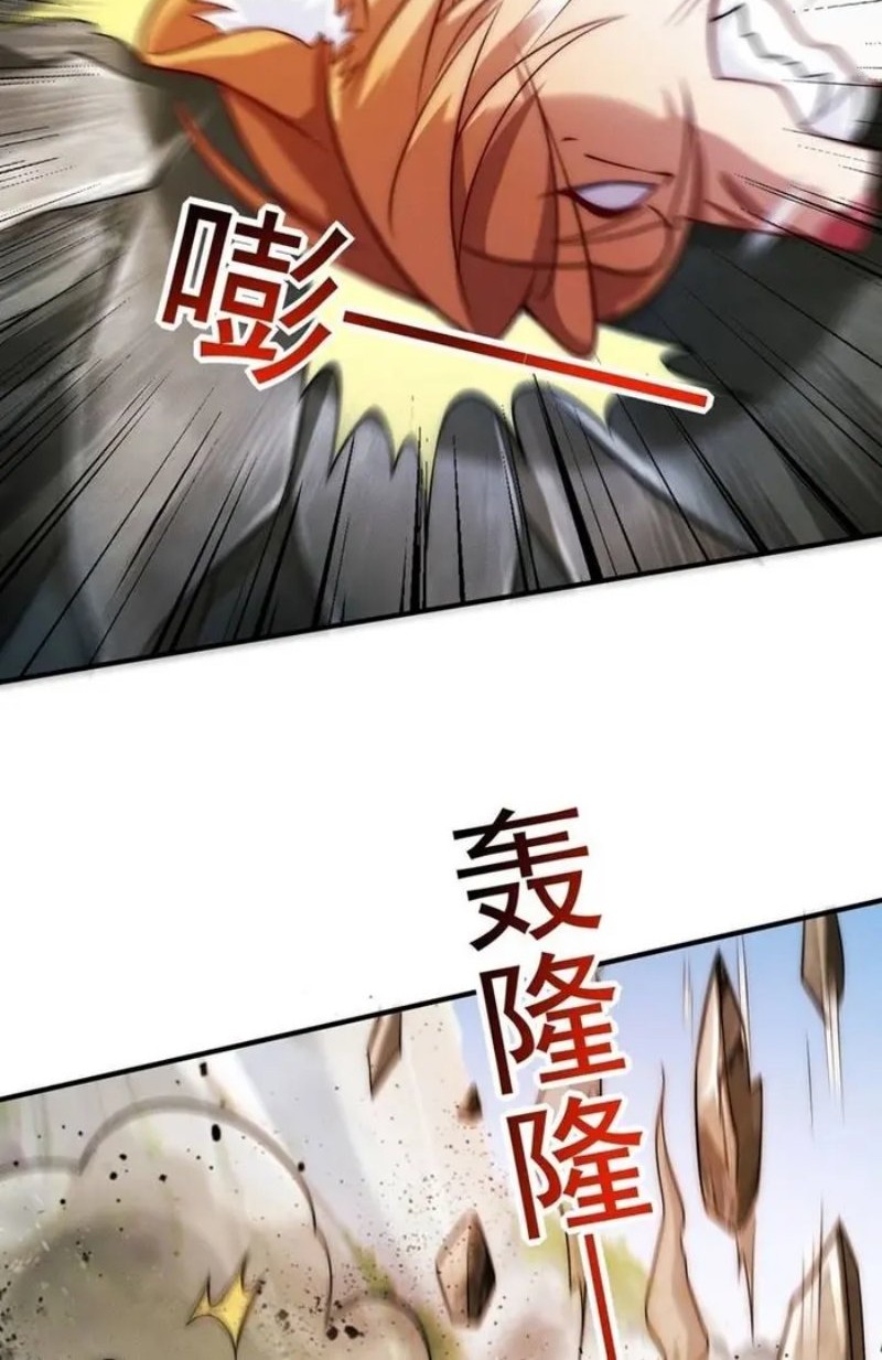 Reward 100 Million Lives at the Beginning Chapter 13 - halaman 11