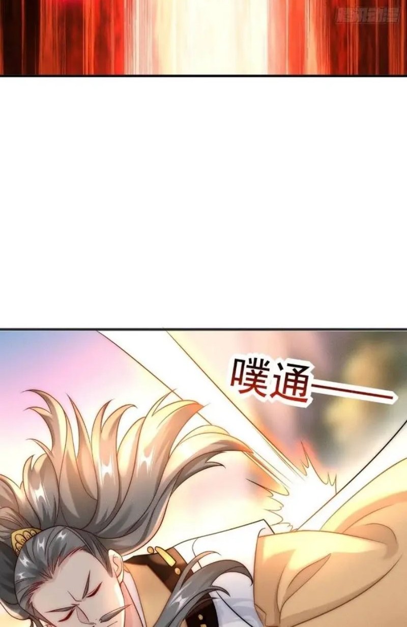 Reward 100 Million Lives at the Beginning Chapter 13 - halaman 32