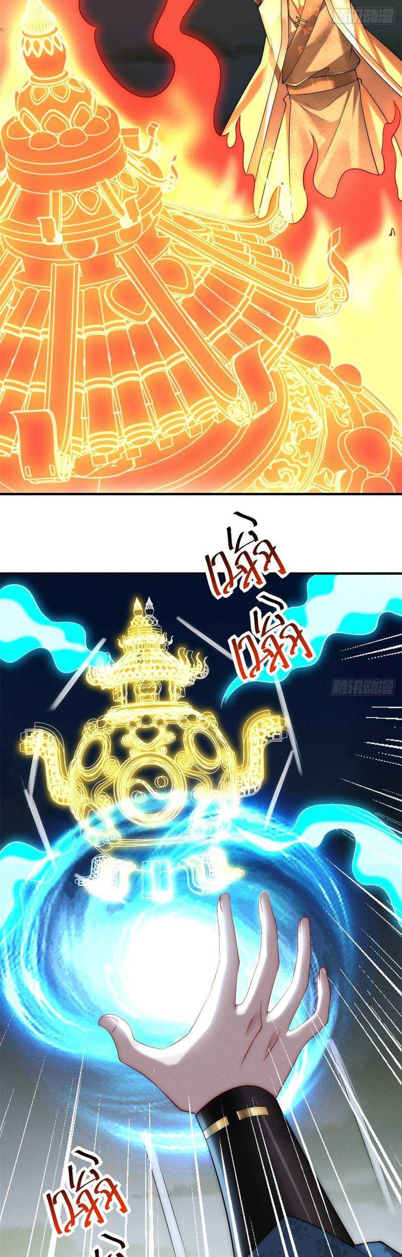 Reward 100 Million Lives at the Beginning Chapter 19 - halaman 12