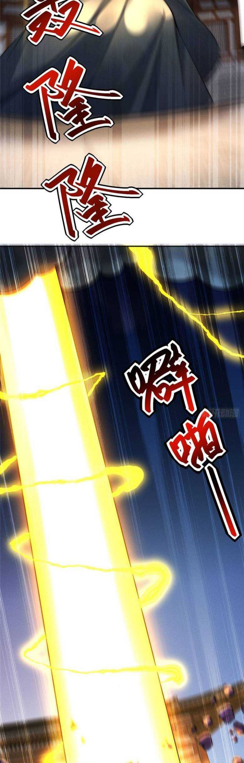 Reward 100 Million Lives at the Beginning Chapter 37 - halaman 20