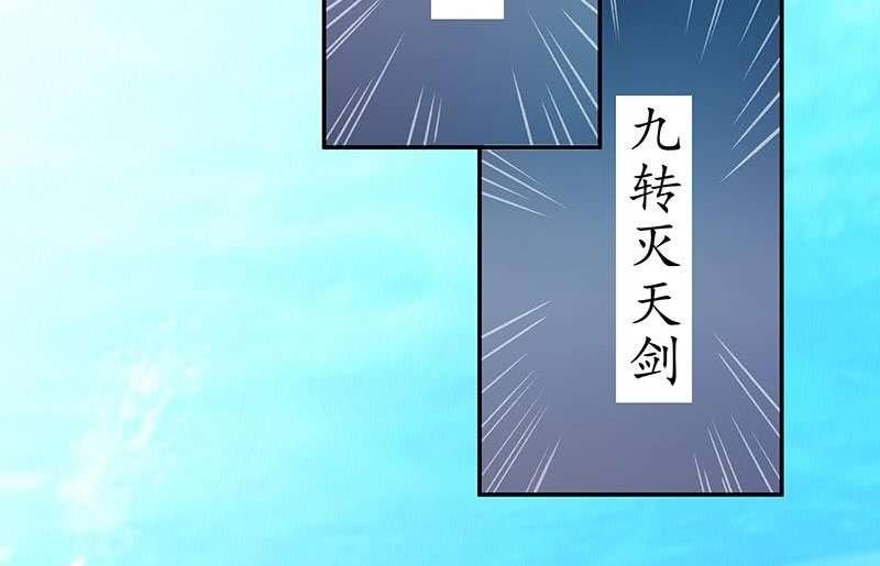 Reward 100 Million Lives at the Beginning Chapter 74 - halaman 30