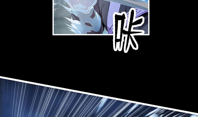 Reward 100 Million Lives at the Beginning Chapter 76 - halaman 36