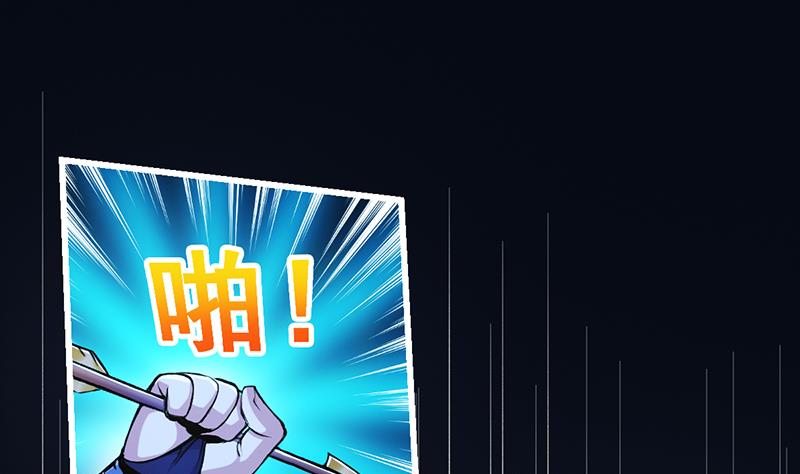 Reward 100 Million Lives at the Beginning Chapter 81 - halaman 5
