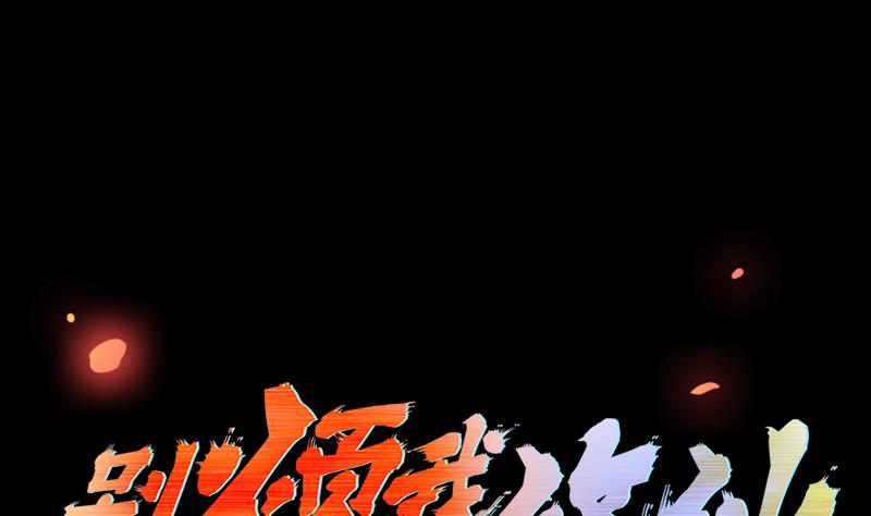 Reward 100 Million Lives at the Beginning Chapter 83 - halaman 2