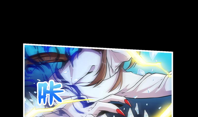 Reward 100 Million Lives at the Beginning Chapter 86 - halaman 17