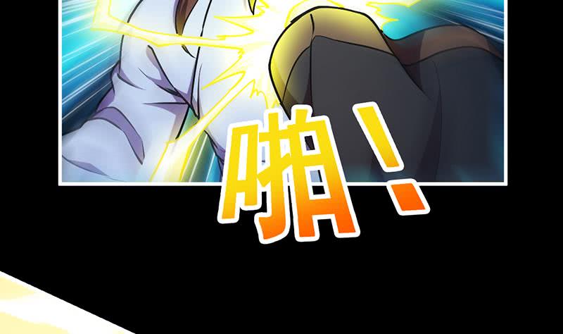 Reward 100 Million Lives at the Beginning Chapter 87 - halaman 32