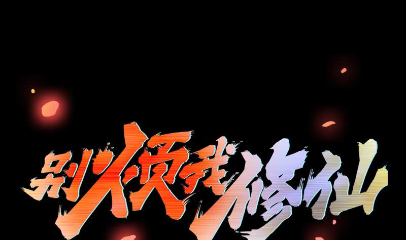 Reward 100 Million Lives at the Beginning Chapter 89 - halaman 2