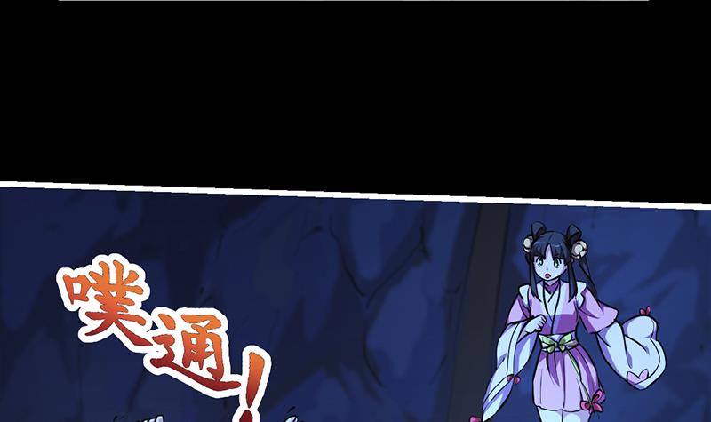 Reward 100 Million Lives at the Beginning Chapter 90 - halaman 31