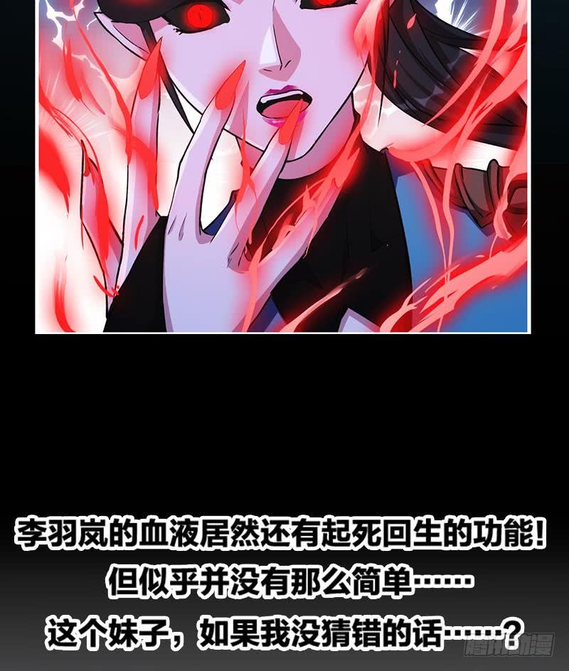 Reward 100 Million Lives at the Beginning Chapter 96 - halaman 40