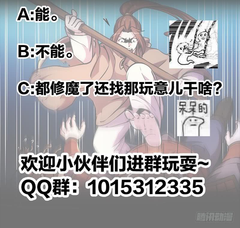 Reward 100 Million Lives at the Beginning Chapter 98 - halaman 37