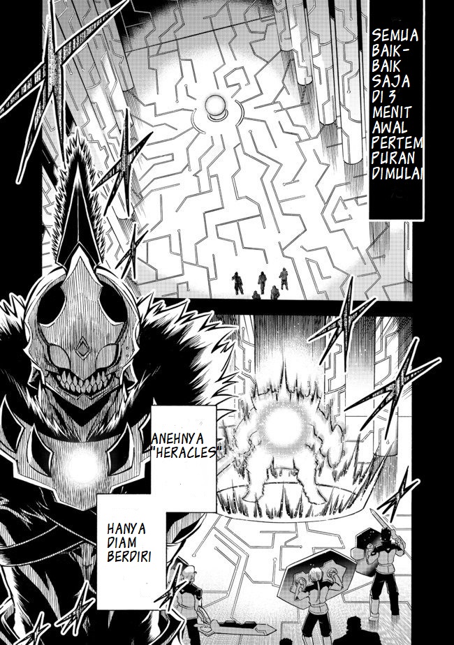 Reworld Frontier Chapter 12 - halaman 1