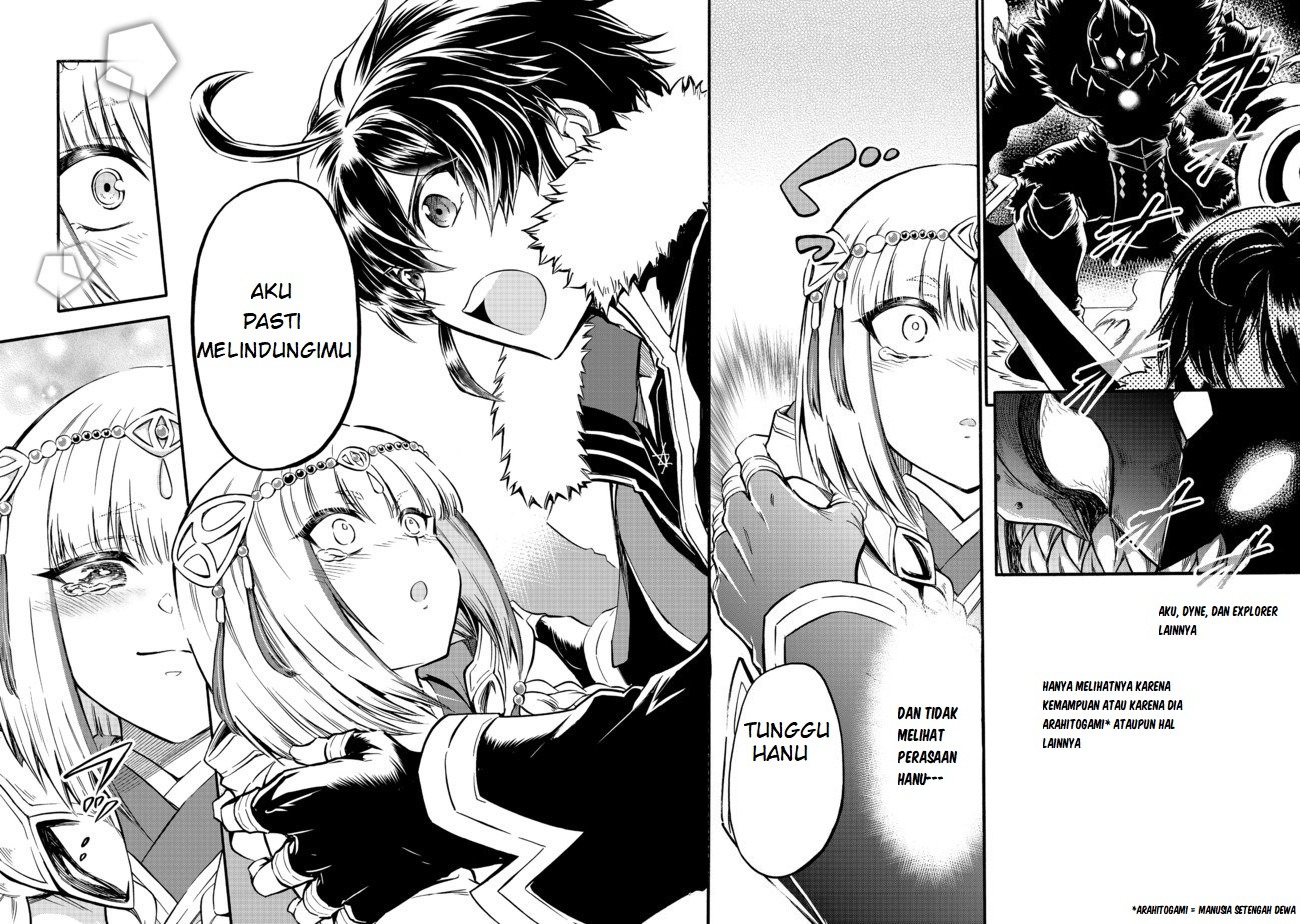 Reworld Frontier Chapter 12 - halaman 17