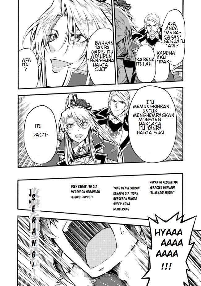 Reworld Frontier Chapter 12 - halaman 23