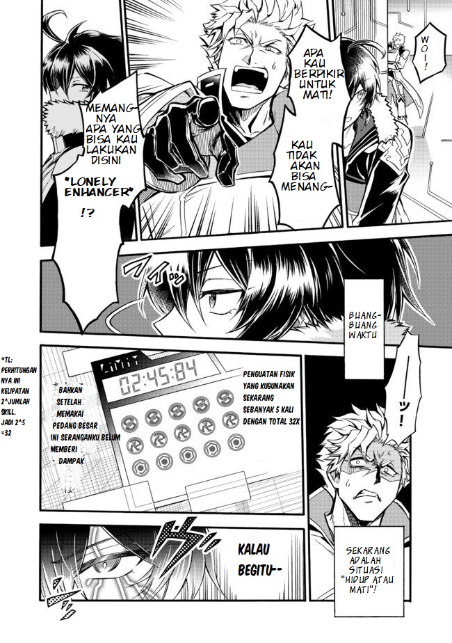 Reworld Frontier Chapter 12 - halaman 25