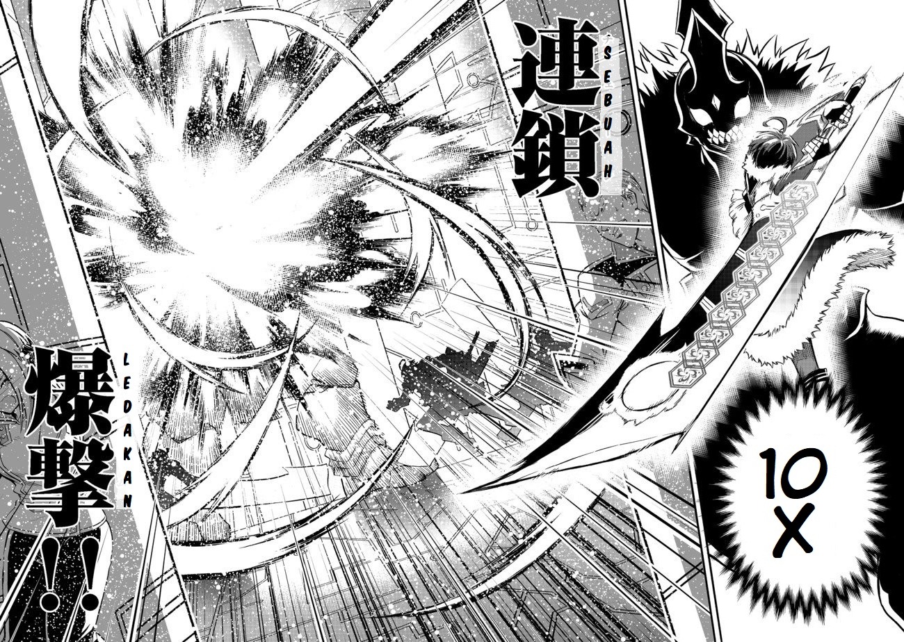 Reworld Frontier Chapter 12 - halaman 33