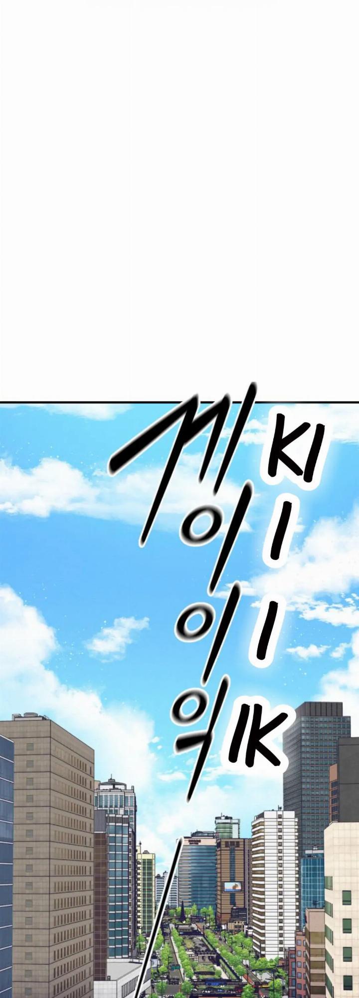 Rewriting the Villainess Chapter 1 - halaman 1
