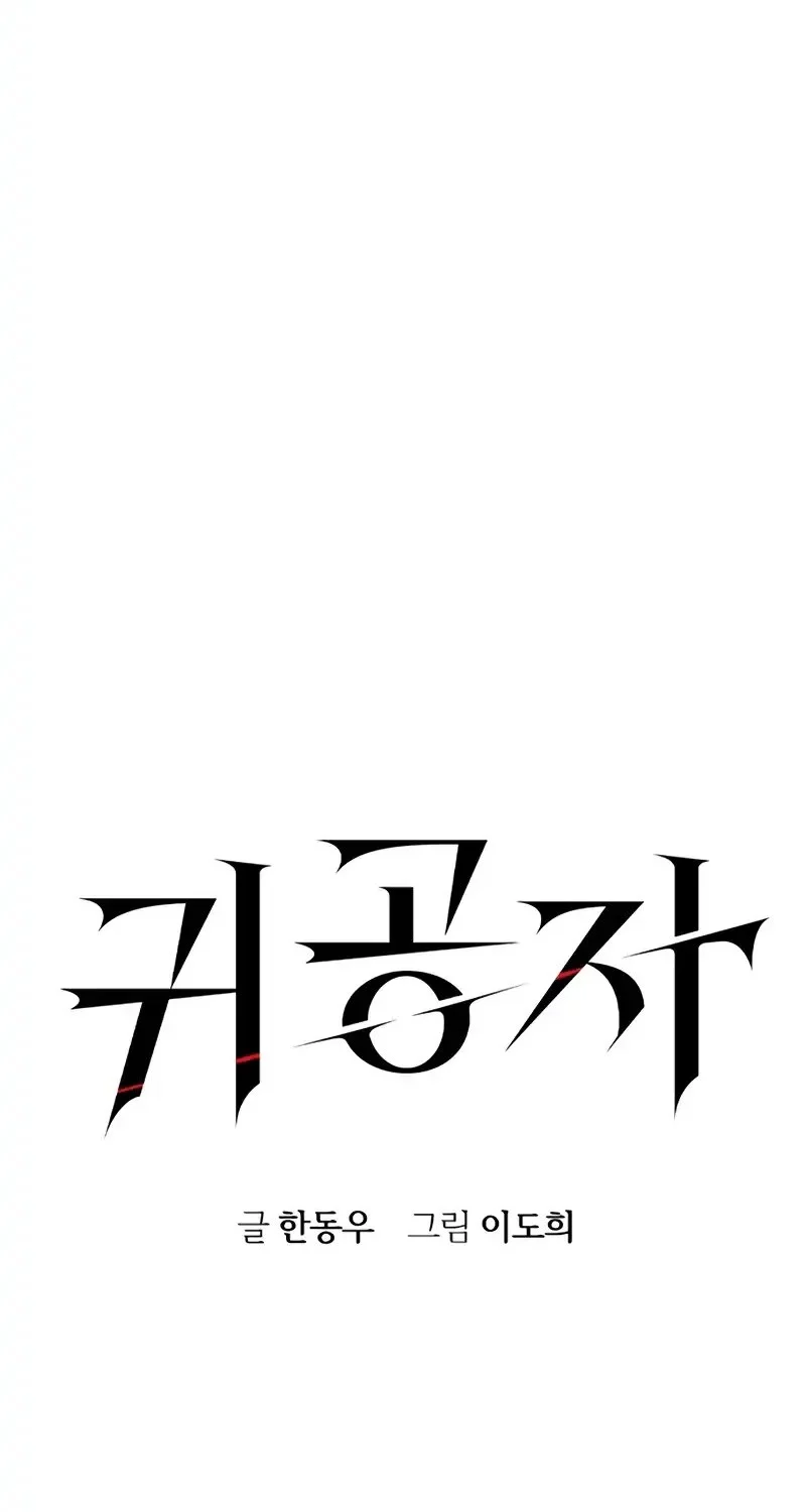 Riches Can’t Buy Loyalty Chapter 2 - halaman 32