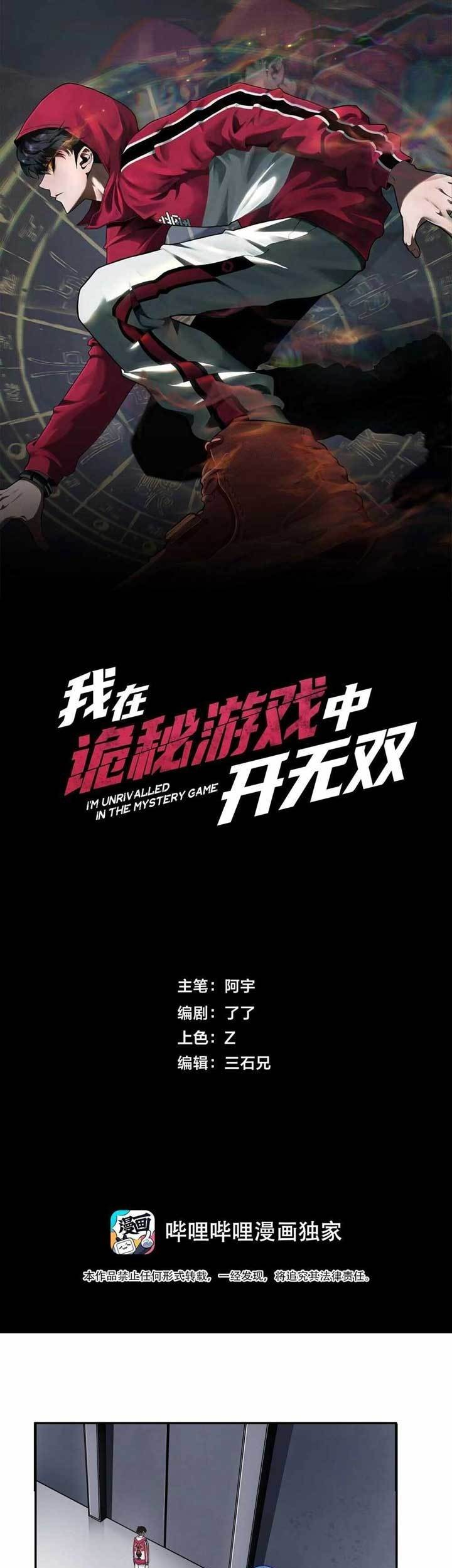 Riding On The Edge Of Annihilation Chapter 5 - halaman 2