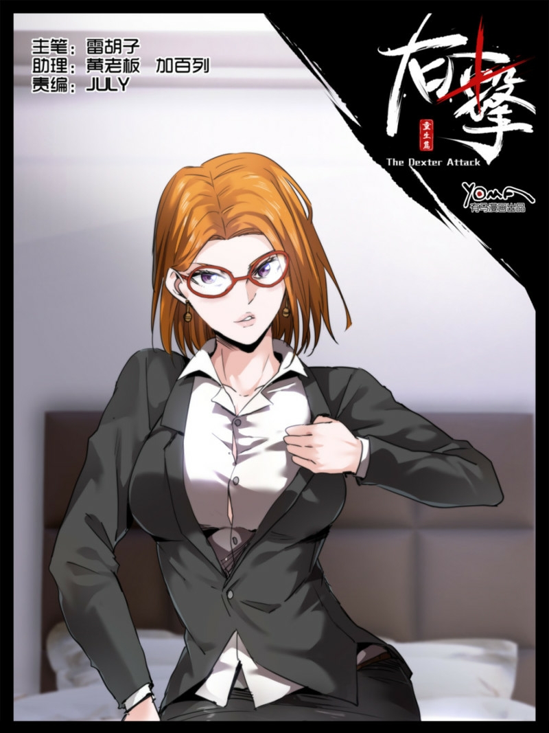 Right Click Chapter 7 - halaman 2
